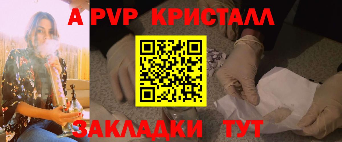 A-PVP VHQ  Alfa_PVP СК КРИС  Вход с VPN  Луховицы  A PVP СК 