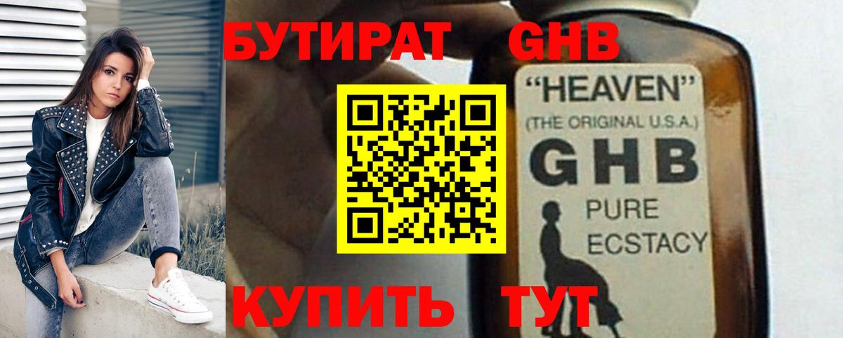 БУТИРАТ оксана  Вход с VPN  Луховицы 
