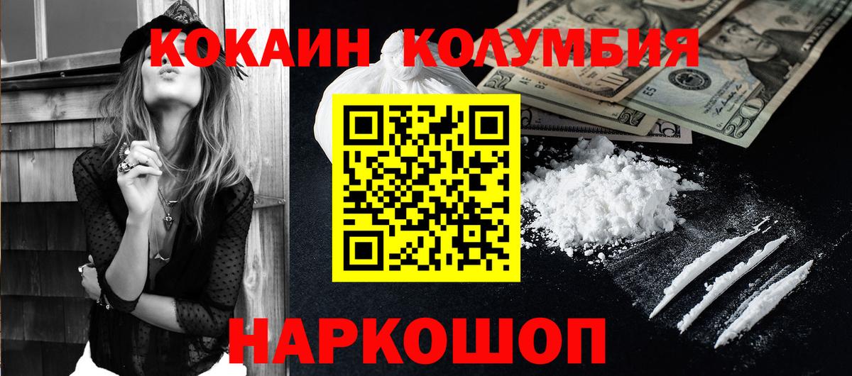 КОКАИН Fish Scale Луховицы