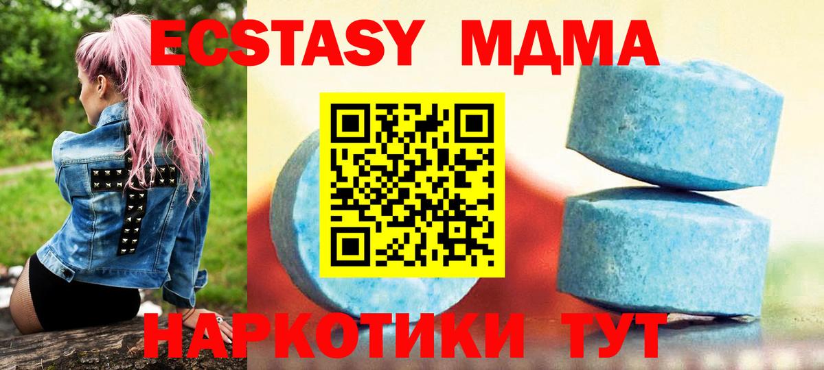 Экстази MDMA Луховицы