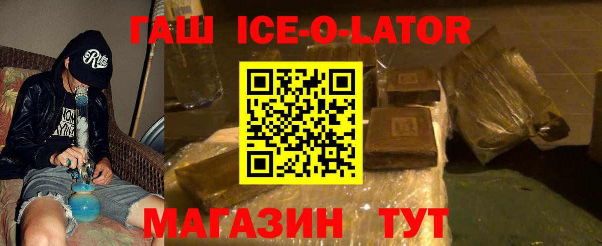 ГАШ гашик Луховицы