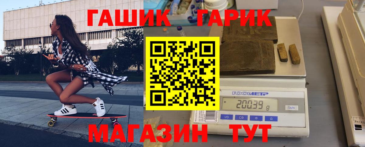 ГАШИШ hashish  ГАШИШ VHQ  Вход с VPN  Луховицы 