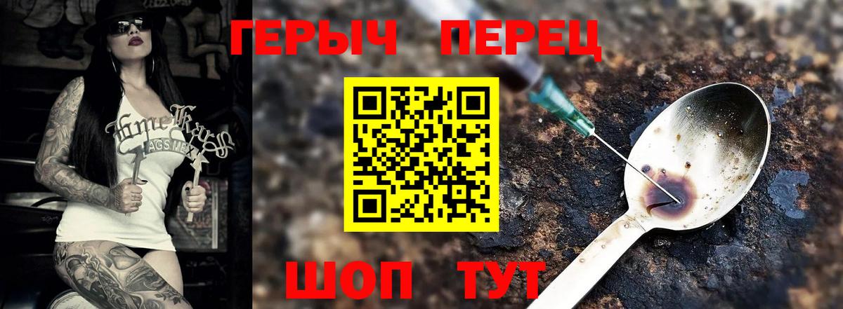 Героин белый Луховицы