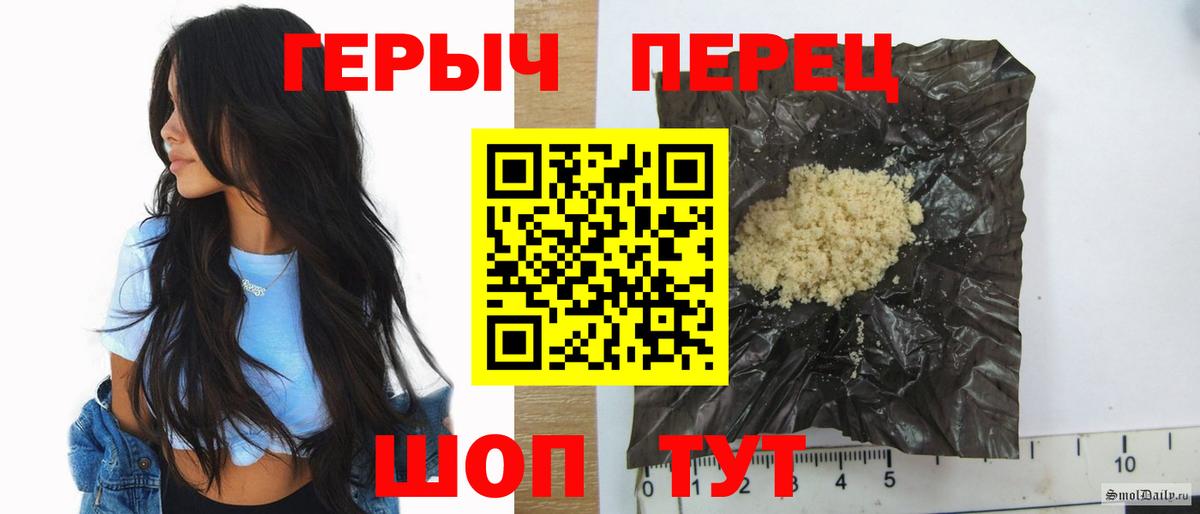 Героин  ГЕРОИН хмурый  Вход с VPN  Луховицы 