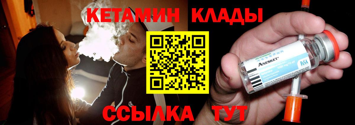 Кетамин VHQ  Кетамин ketamine  Вход с VPN  Луховицы 