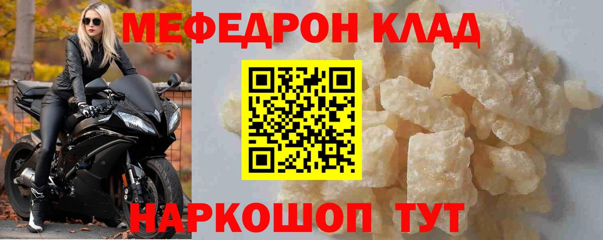 Мефедрон мука Луховицы