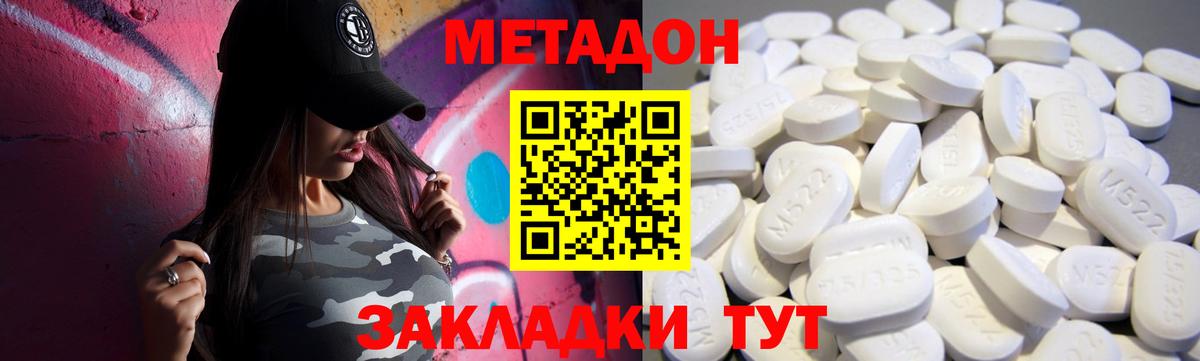 Луховицы  МЕТАДОН белоснежный  Вход с VPN 