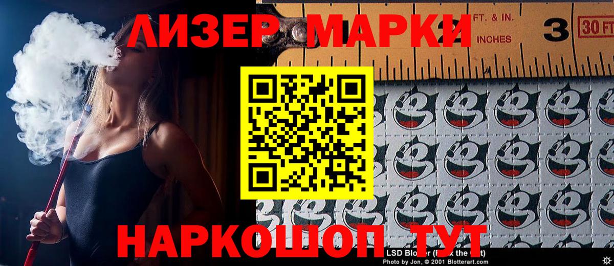 Луховицы  Наркотические марки 1500мкг  Наркотические марки 1500мкг  Вход с VPN 
