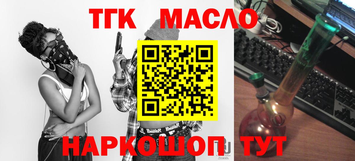 ТГК концентрат Луховицы