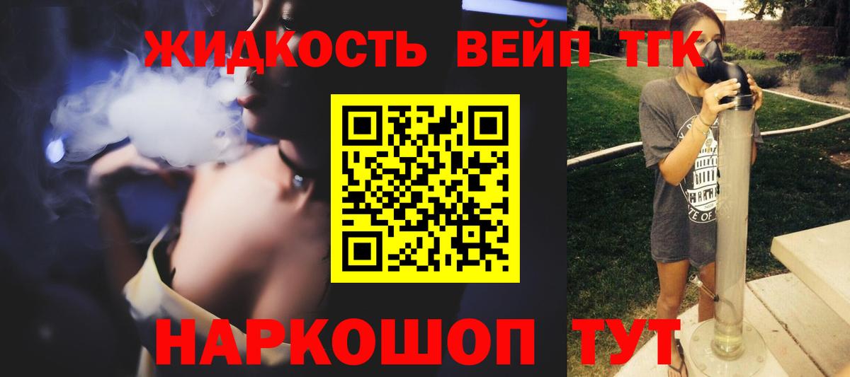 купить   Вход с VPN  Луховицы  Дистиллят ТГК концентрат 