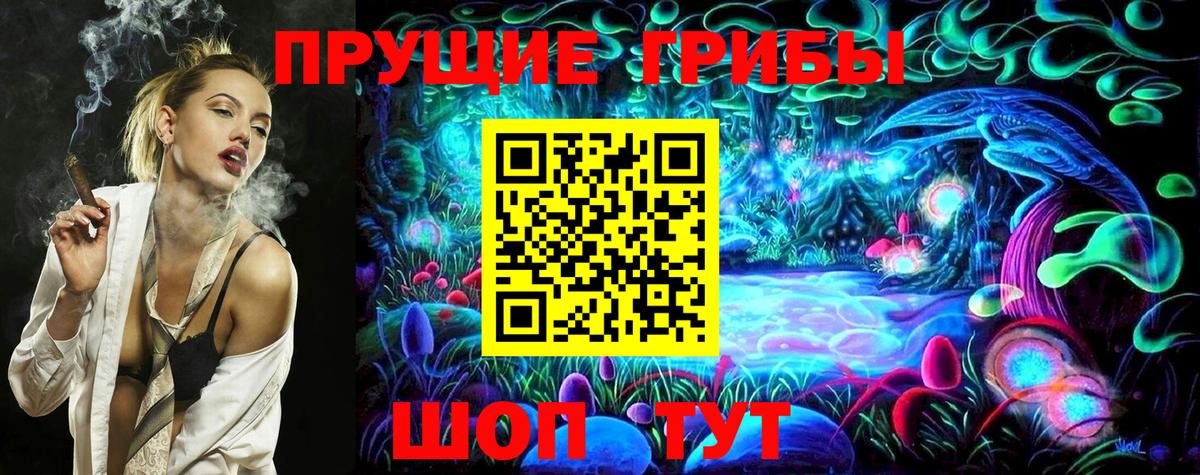 Галлюциногенные грибы MAGIC MUSHROOMS Луховицы