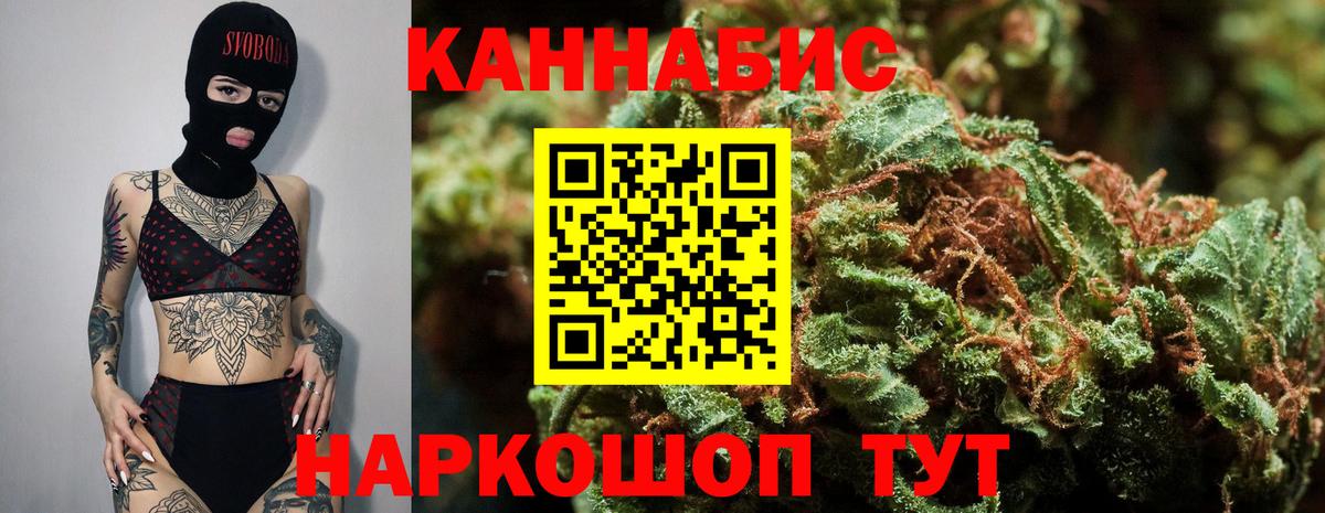Конопля SATIVA & INDICA  Вход с VPN  Конопля гибрид  Луховицы  МАРИХУАНА индика  Канабис конопля 